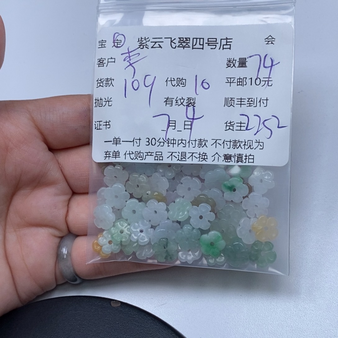 翡翠戒指未镶嵌李*哥翡翠吊坠