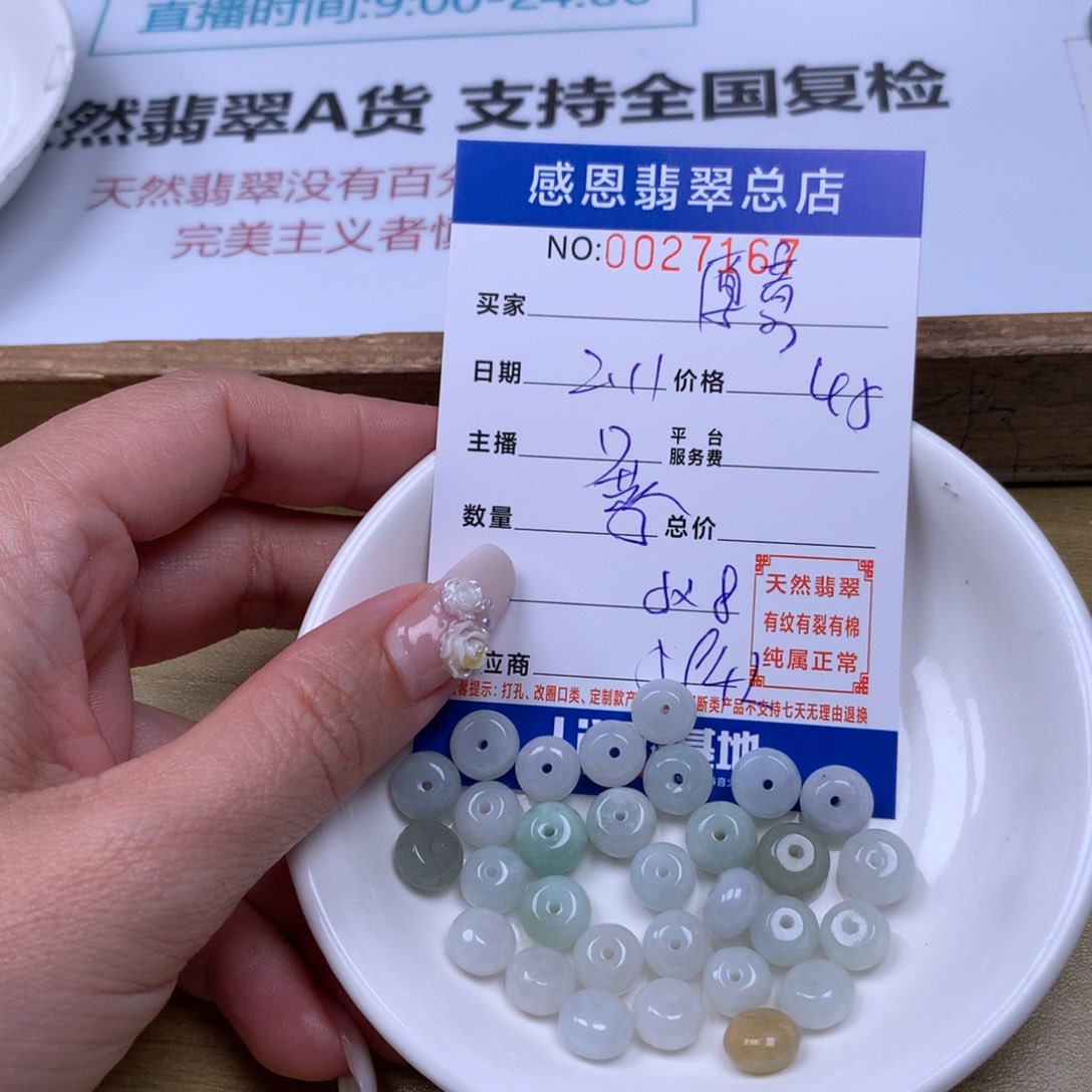 翡翠手链足铂镶嵌愿**饭