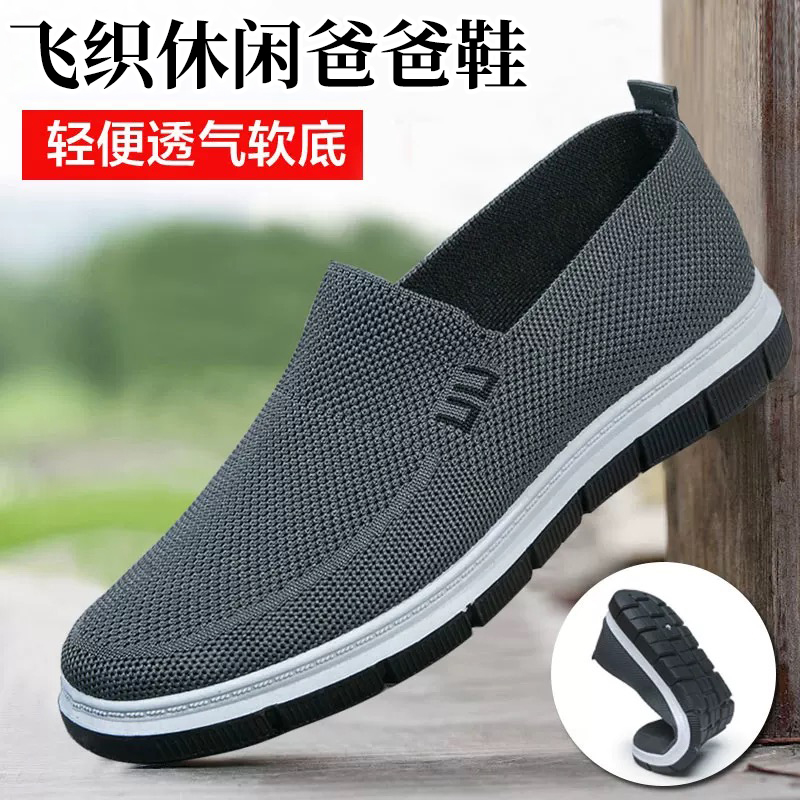 意迪森老北京布鞋男款男士透气飞织透气休闲男鞋四季中老年爸爸鞋