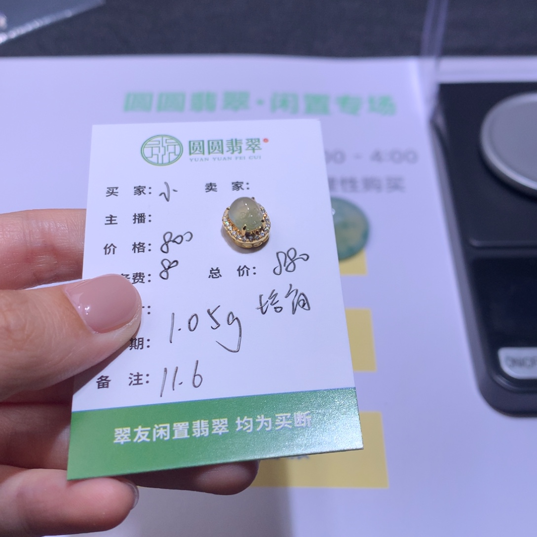 小***燕翡翠18K金镶嵌挂件翡翠裸石