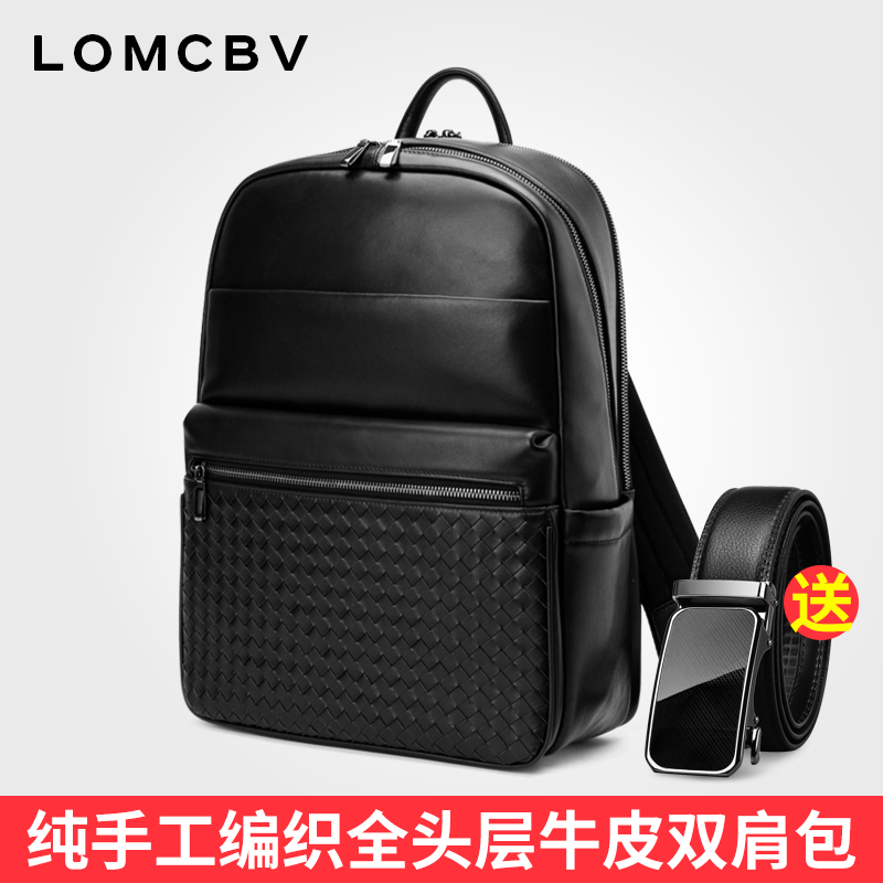 【头层胎牛皮】男士双肩包真皮编织笔记本电脑包头层牛皮背包
