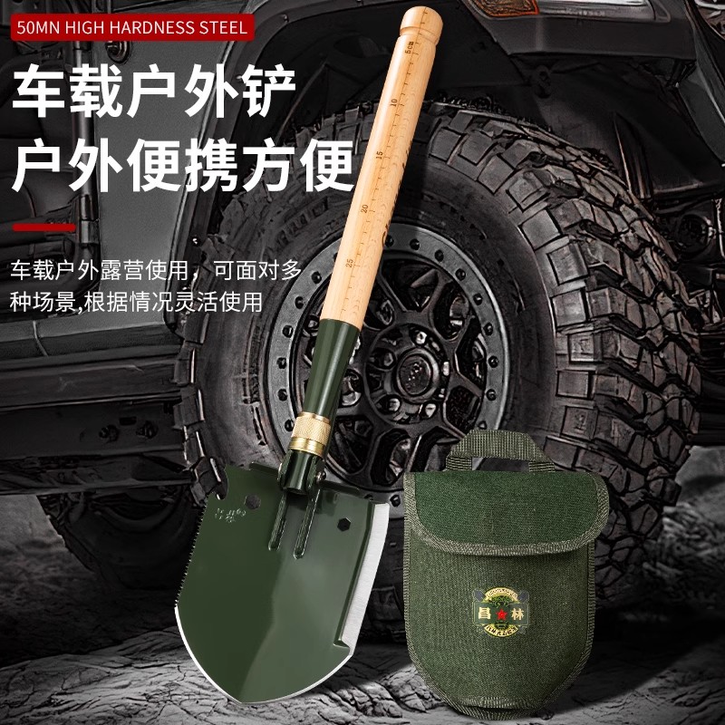 昌林加厚户外铲多功能锹加厚不锈钢多功能折叠铲户外露营车载适用