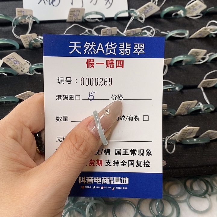 翡翠未镶嵌戒指天然翡翠269