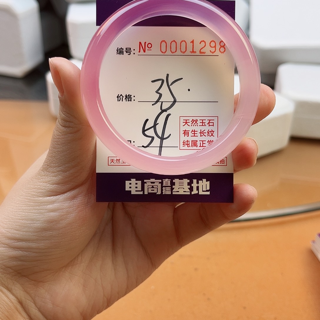 玛瑙/玉髓手镯未镶嵌1298