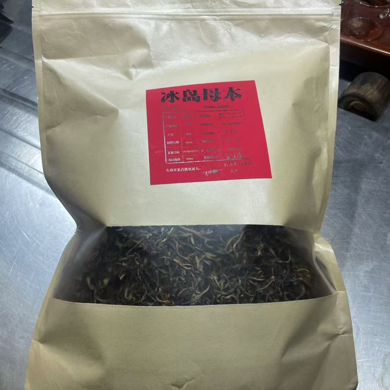 2025年 冰岛母本 红茶 散茶 500g
