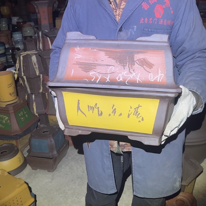 紫砂花盆紫砂花盆和一条