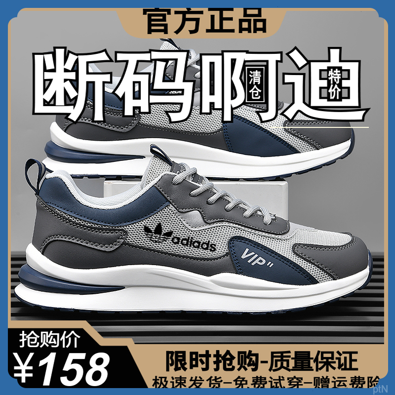 【品牌断码】清仓爆款防臭抗菌男鞋减震软底跑步鞋网面透气运动鞋子