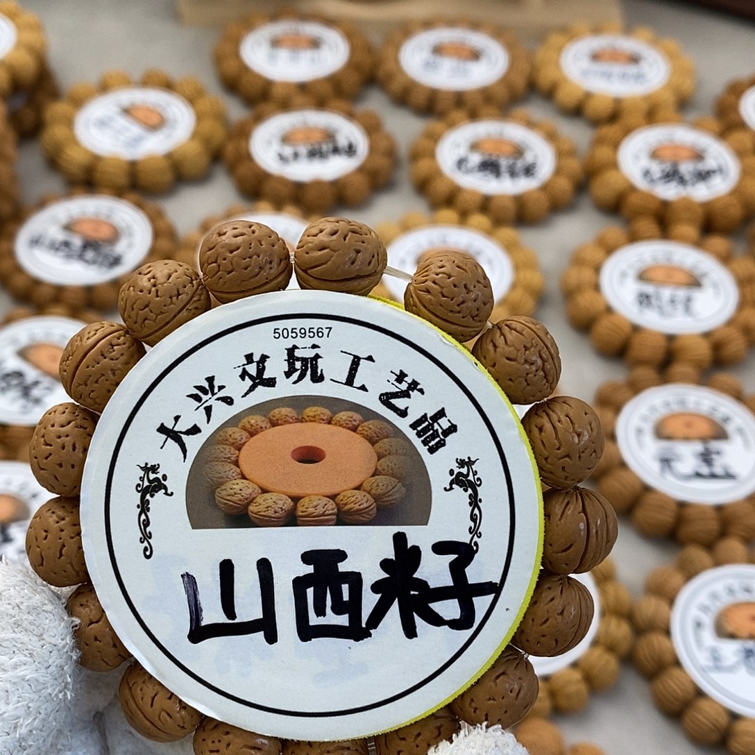 用***9精挑毕业级13野生籽