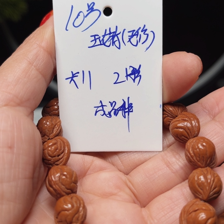 桃核吊坠玉龙脊桃核