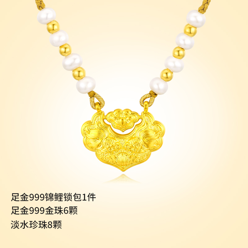 【莹莹专享】 锦鲤锁包 足金999 BP 5127