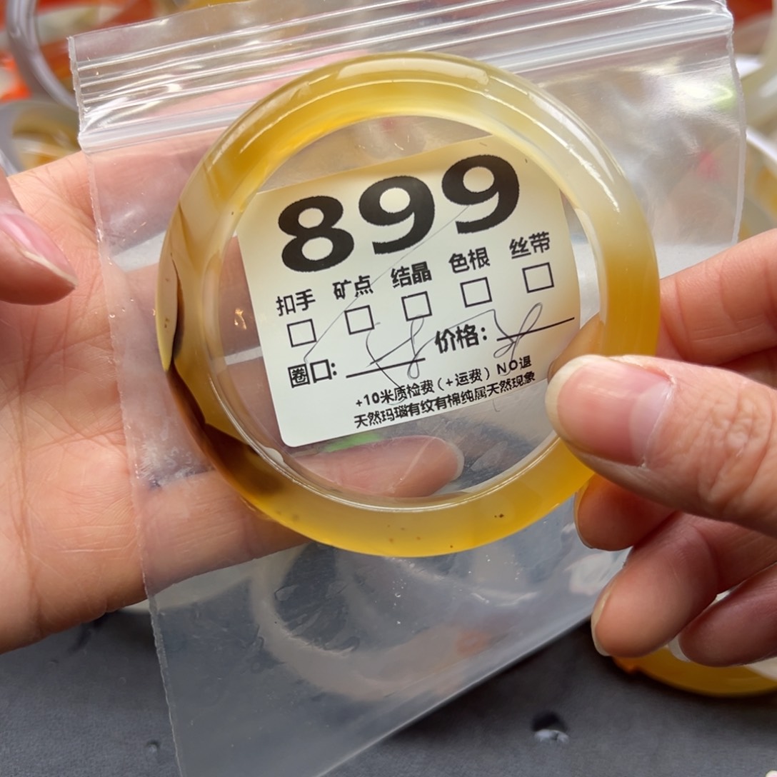 玛瑙/玉髓手镯未镶嵌899