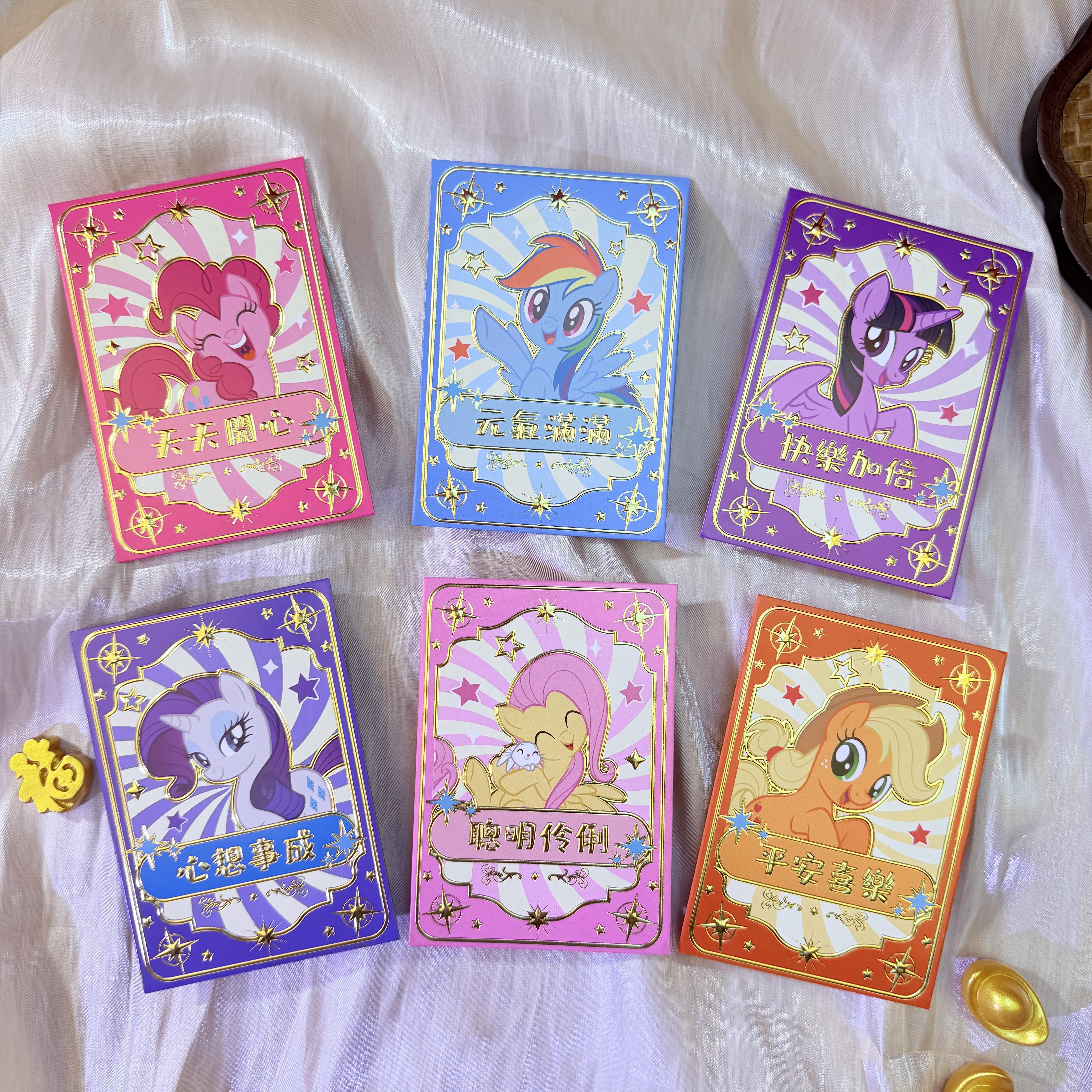 【正版授权】新款小马宝莉新年红包2026马年创意红包小孩压岁包