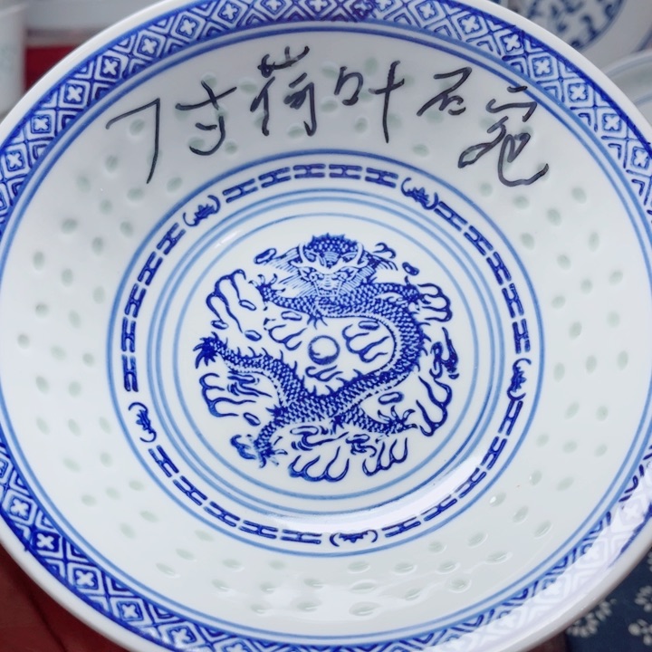 青花玲珑7寸面碗荷叶边龙纹