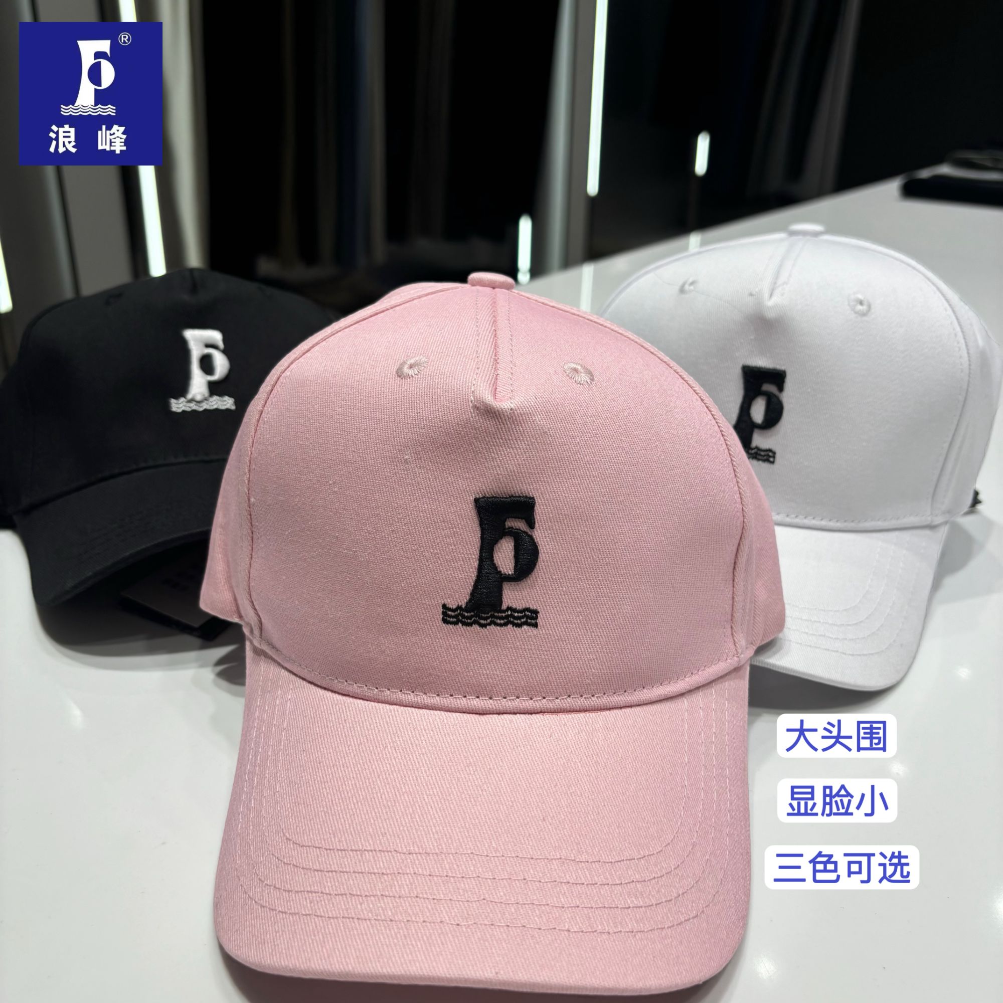 浪峰情侣款款韩版百搭立体字母时尚棒球帽大头围帽子户外遮阳帽