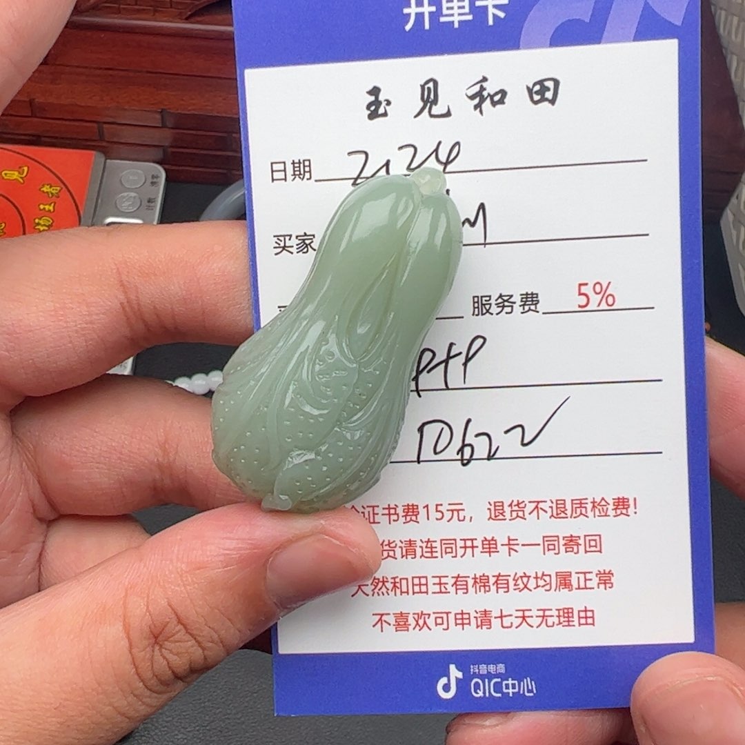 和田玉挂件未镶嵌一****。