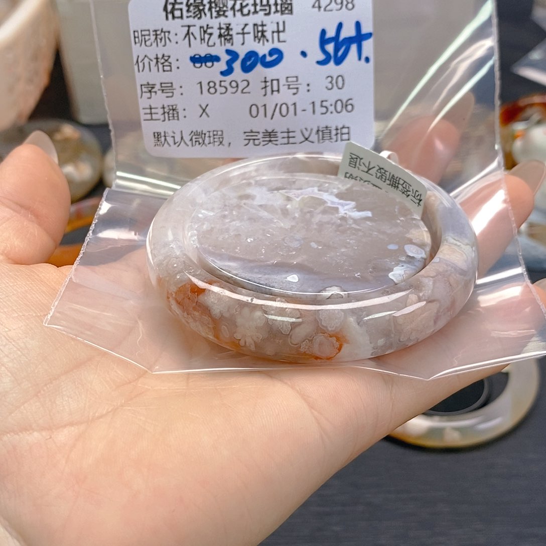 手镯玛瑙/玉髓未镶嵌不****卍