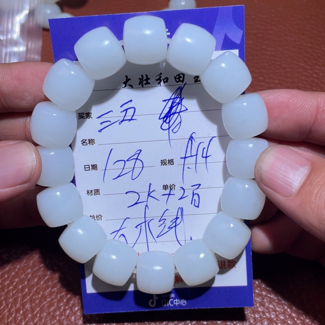 和田玉挂件未镶嵌三**六