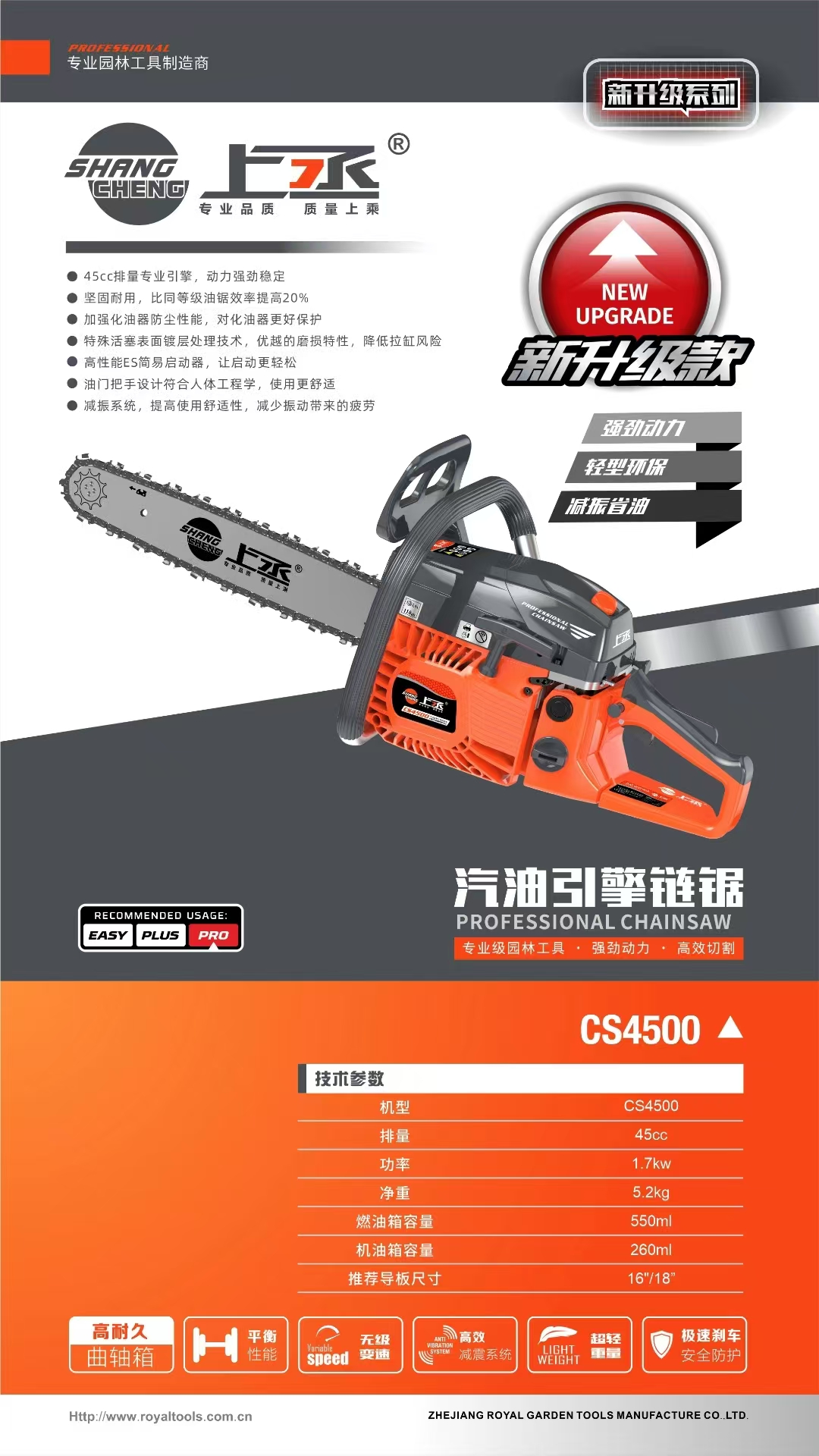 皇嘉上丞二冲油锯专业伐木锯机体轻耐高温链条小型