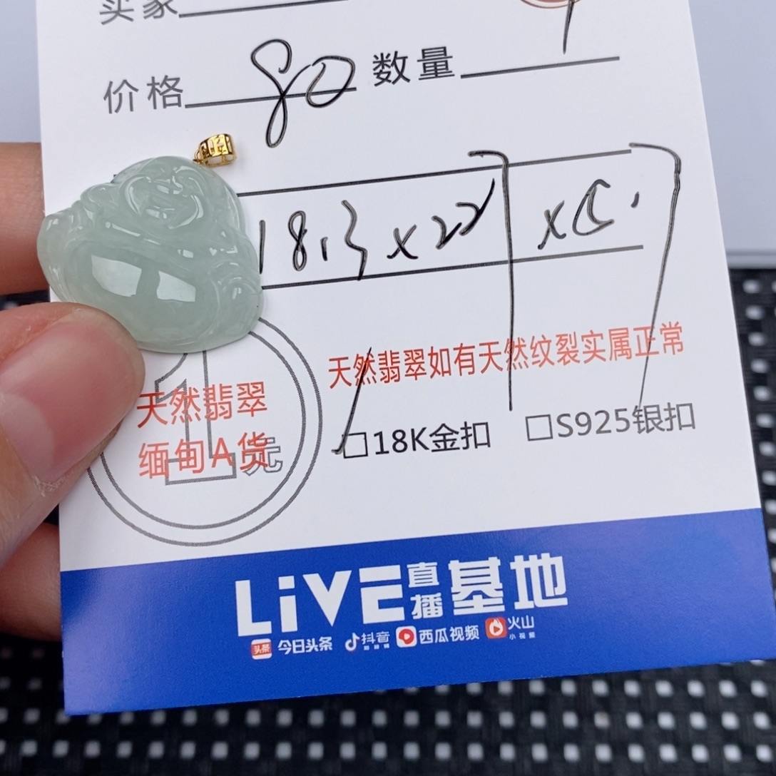 翡翠挂件18K金镶嵌