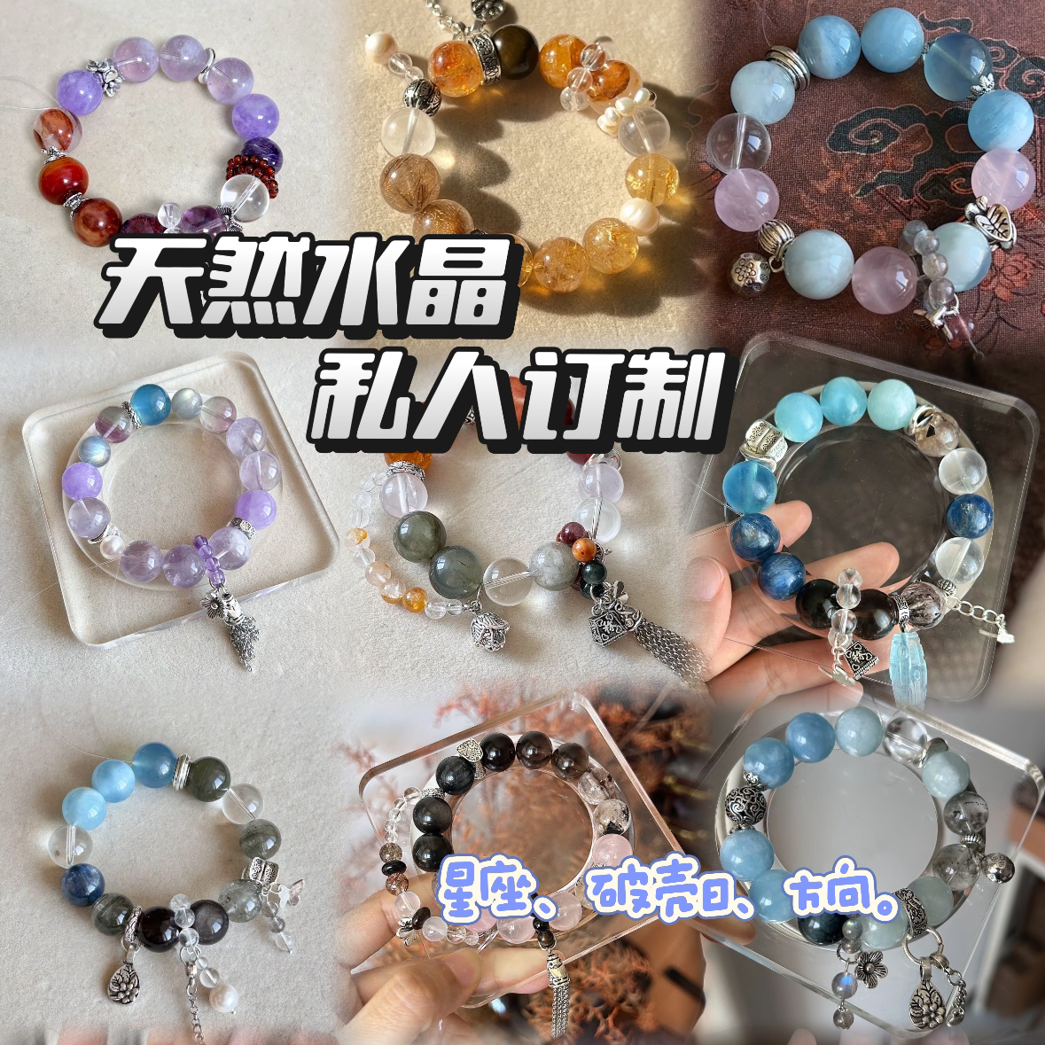 X天然水晶推荐定制diy 私人定制不退不换
