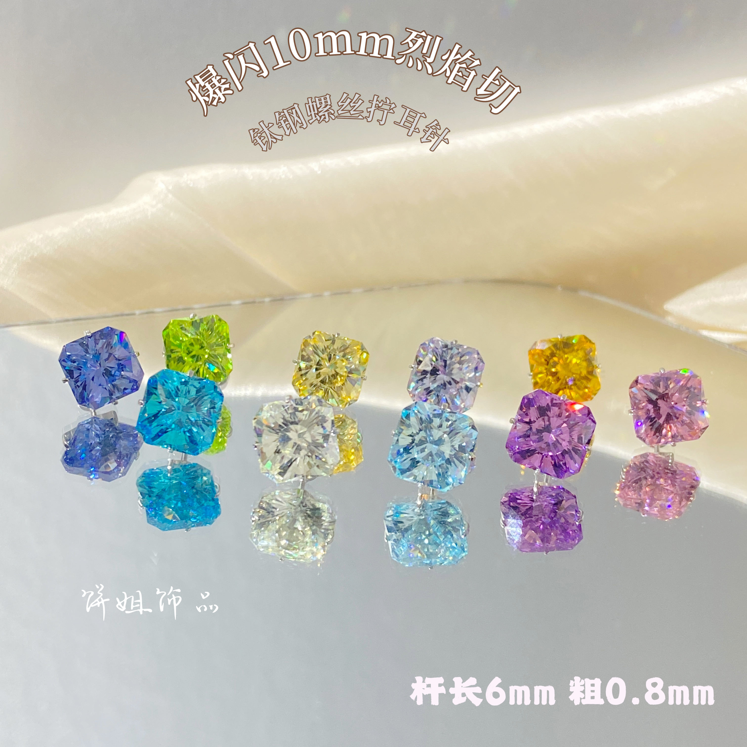 钛钢合成锆石耳饰 Y203 爆闪10mm烈焰切耳骨钉耳蜗钉钛钢耳针耳钉