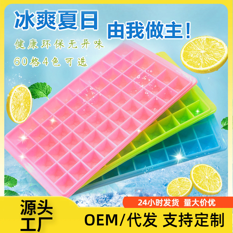 直销餐厅做冰大冰格冰模冰块盒冻冰块模具制冰盒可乐啤酒冰块