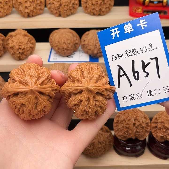 文玩核桃吊坠粗筋43全品