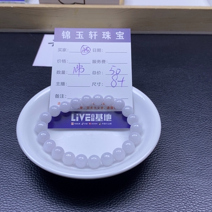 翡翠散珠81918181818177171818188