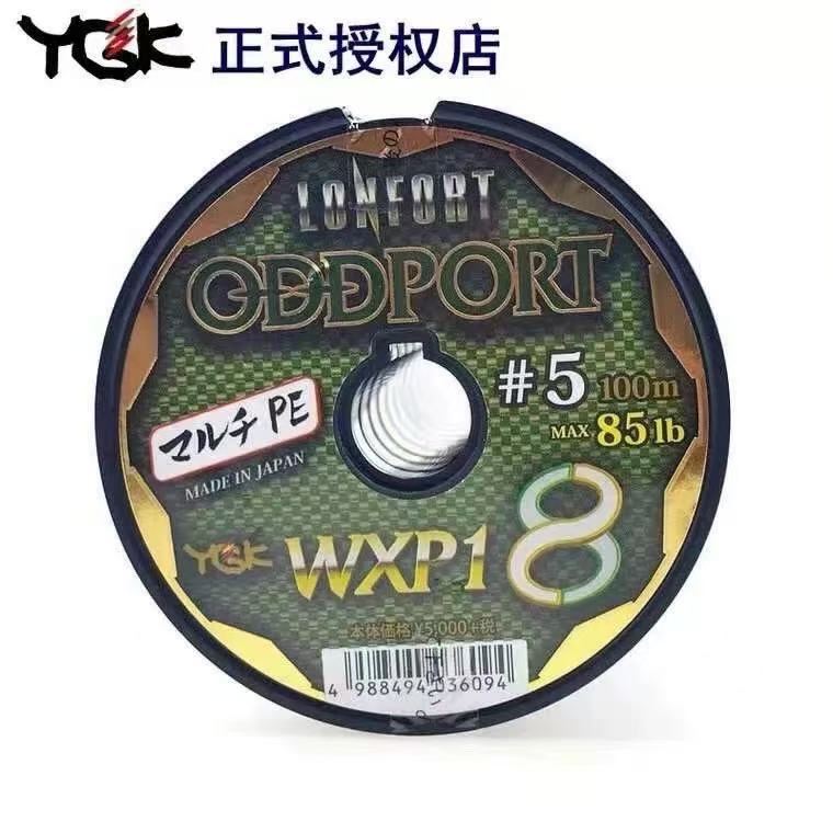 YGK日本进口PE线ODDPORT WXP1十米一色100米连盘海钓线