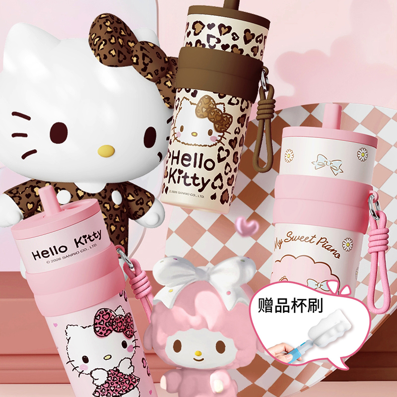 【新年礼物】名创优品三丽鸥潮萌系列心悦吸管保温杯可爱送闺蜜女友
