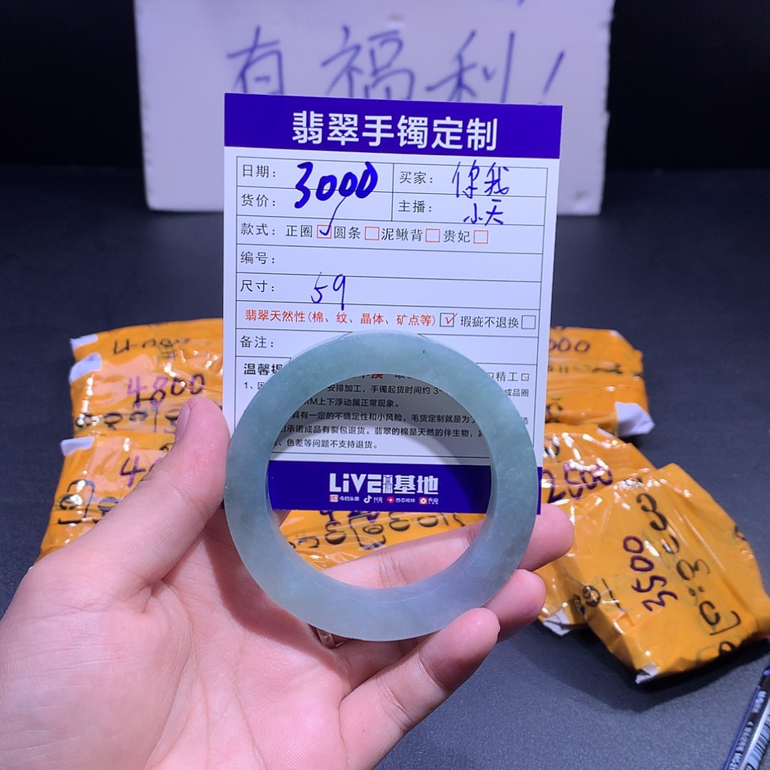 定制翡翠未镶嵌手镯定制