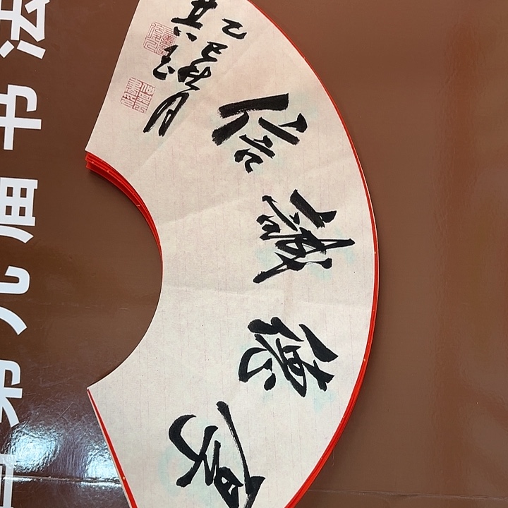 书法书法作品多次获奖