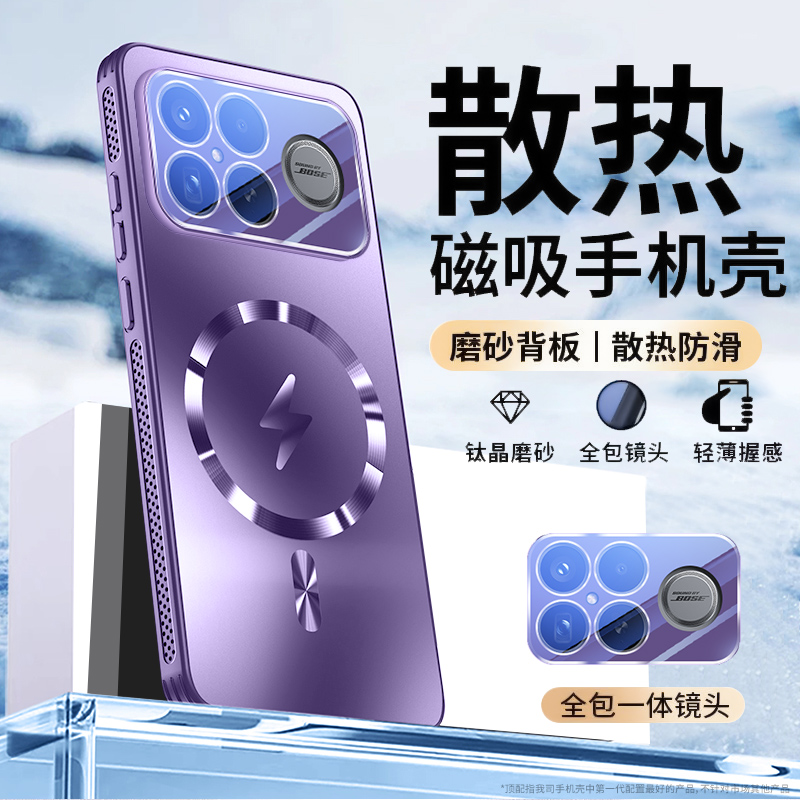 适用红米K90手机壳新款带镜头膜redmiK90Promax全包冰感散热磁吸