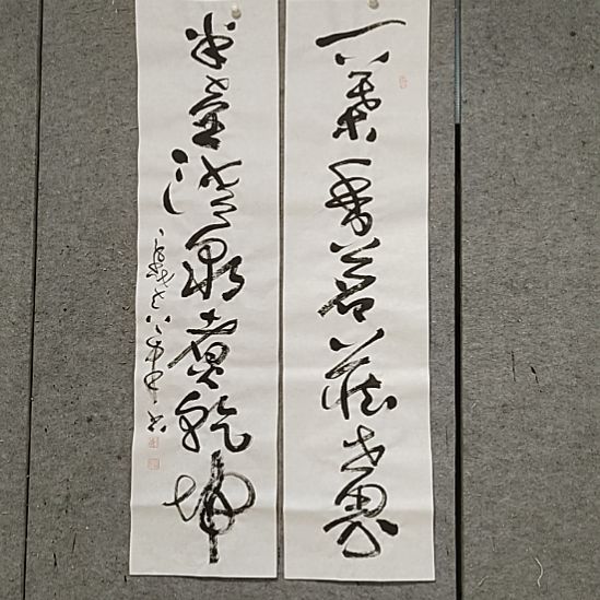 书法宋秉民。一叶香茗