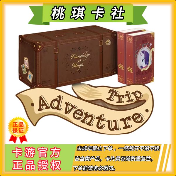 卡游【狂风/非酋】小马宝莉卡牌繁星包第一弹正版盲盒（代拆）
