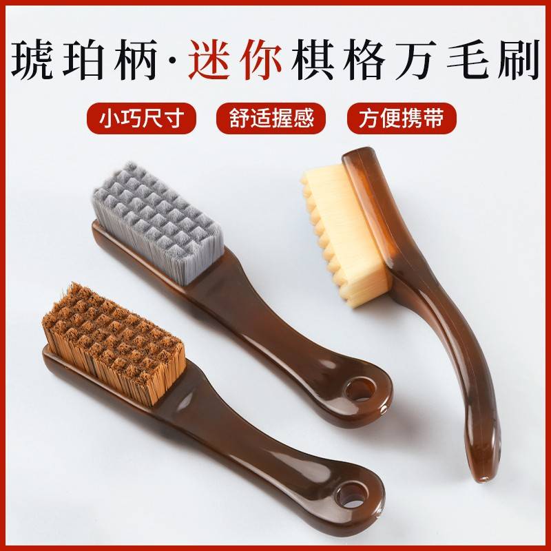 万毛刷棋盘格文玩缝隙清理刷核桃金刚菩提打底抛光便携