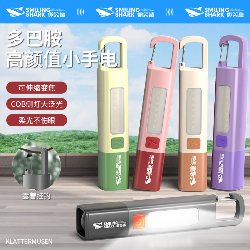 微笑鲨多巴胺露营手电筒夏令营便携秋游可用测灯带泛光多功能儿童