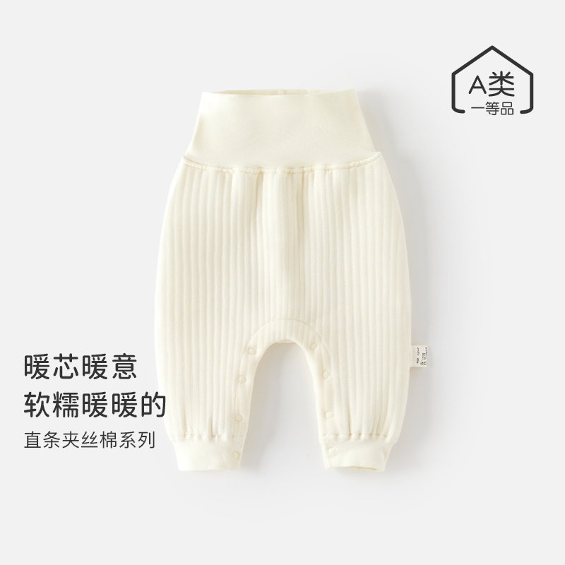 婴幼儿秋冬夹棉保暖高腰护肚秋裤新生宝宝纯棉免穿脱全开扣打底裤