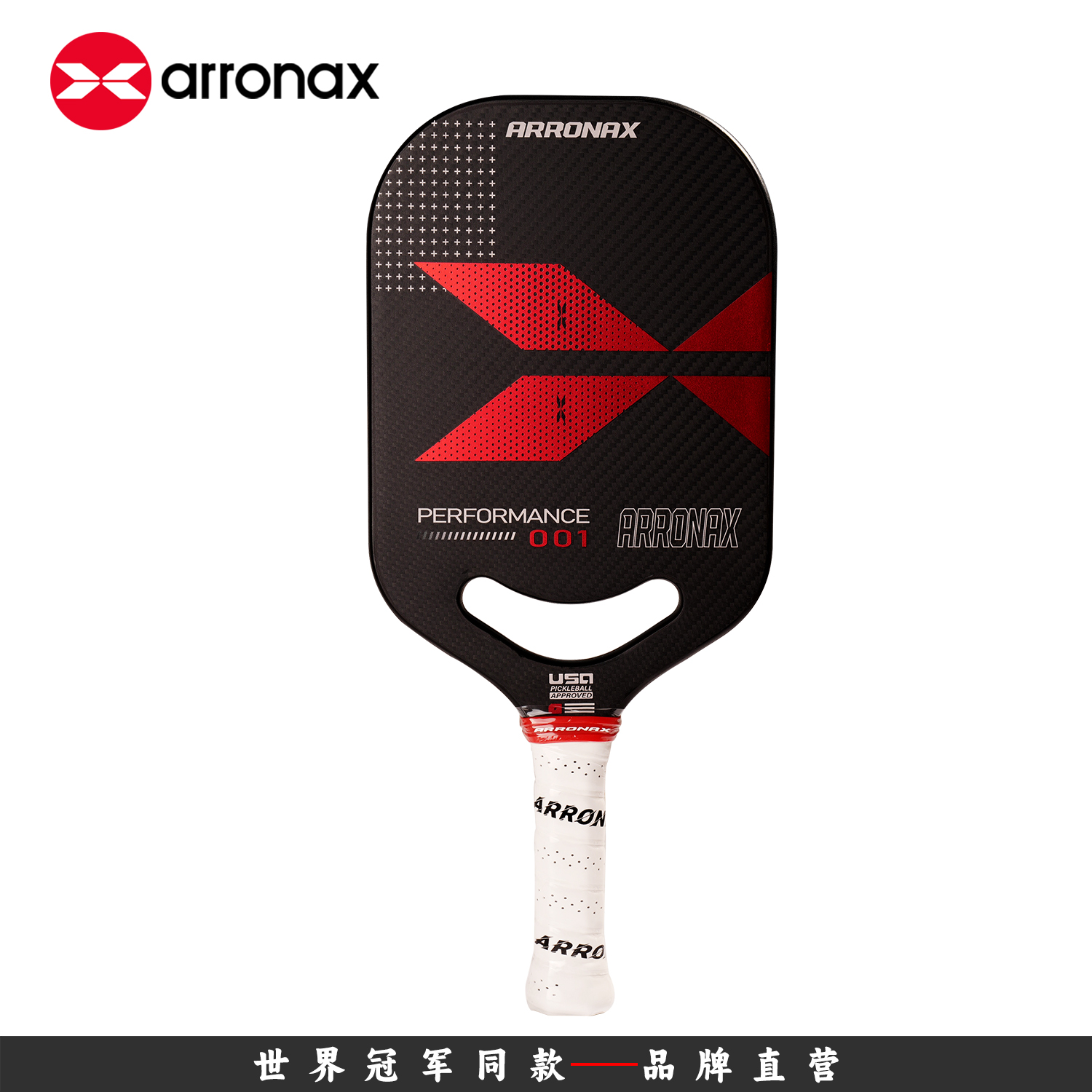 ARRONAX阿伦纳斯pickleball匹克球拍板碳纤维pp芯颗粒喷漆专业拍