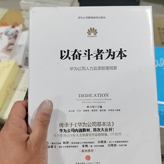 出版社以奋斗者为本