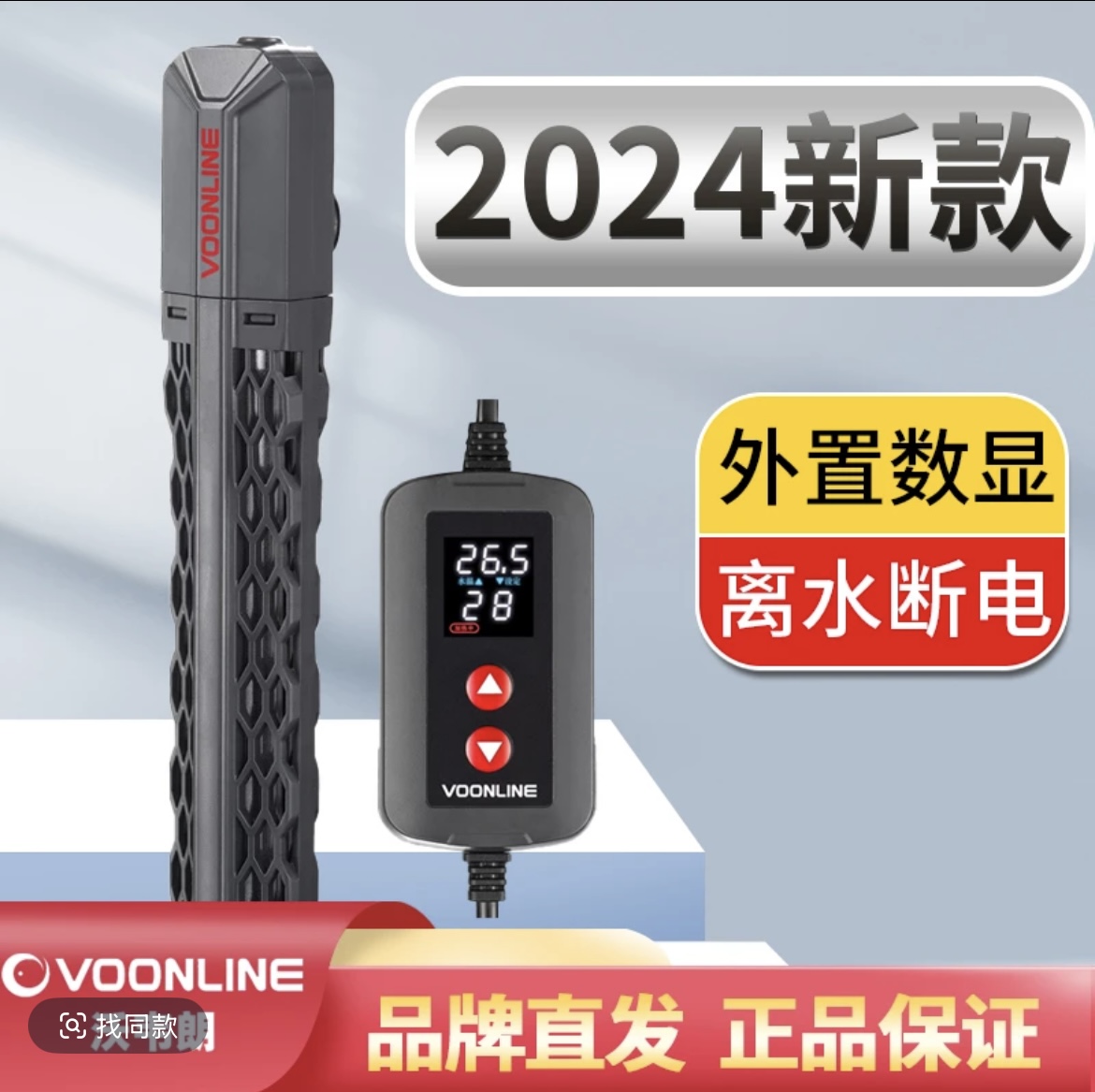 沃韦朗鱼缸加温棒加热棒外置数显高温控温自动离水断电养鱼必备