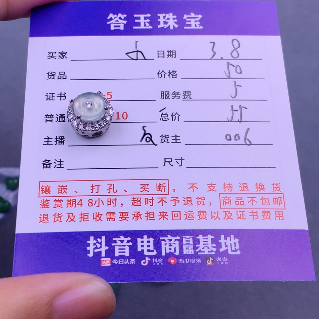 翡翠挂件银S925镶嵌小**艾