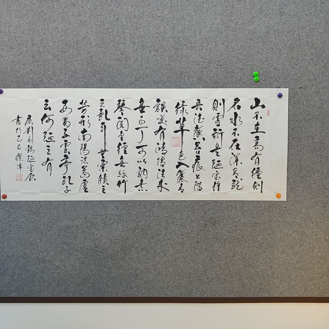 郭灿伟老师作品一副陋室铭