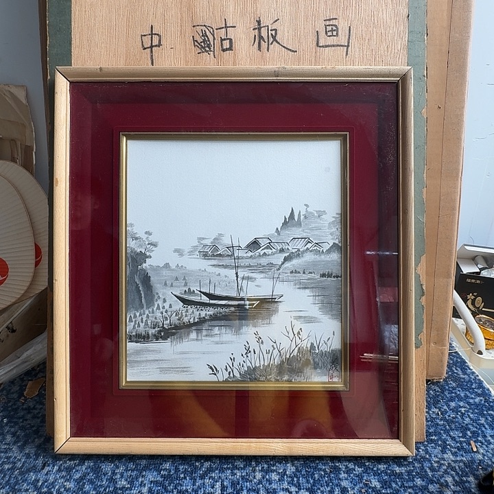 中古框画有瑕疵破损已拍