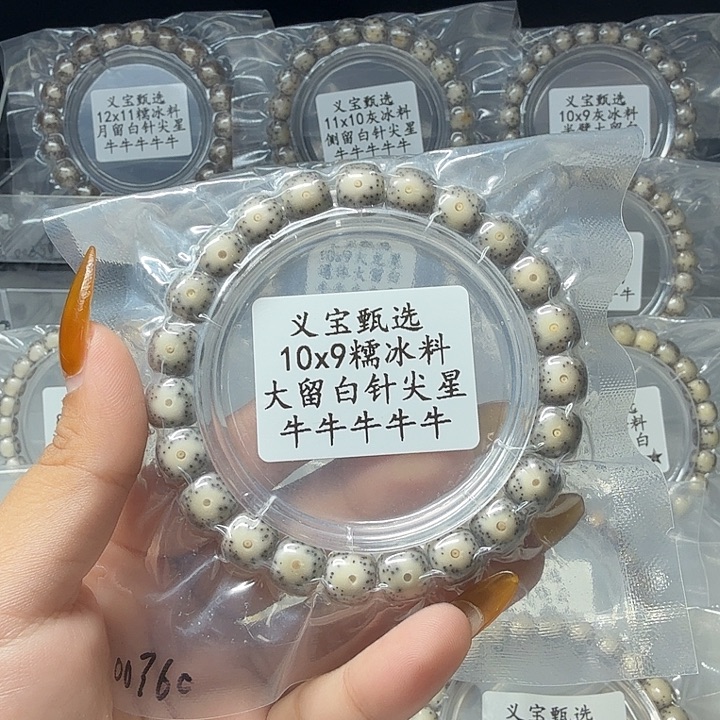 此***错手串星月菩提1111111111