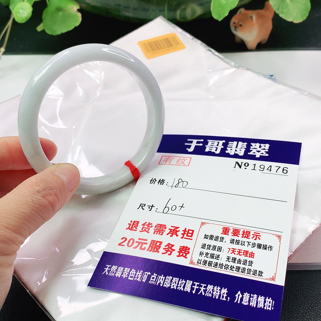 翡翠手镯未镶嵌476…………