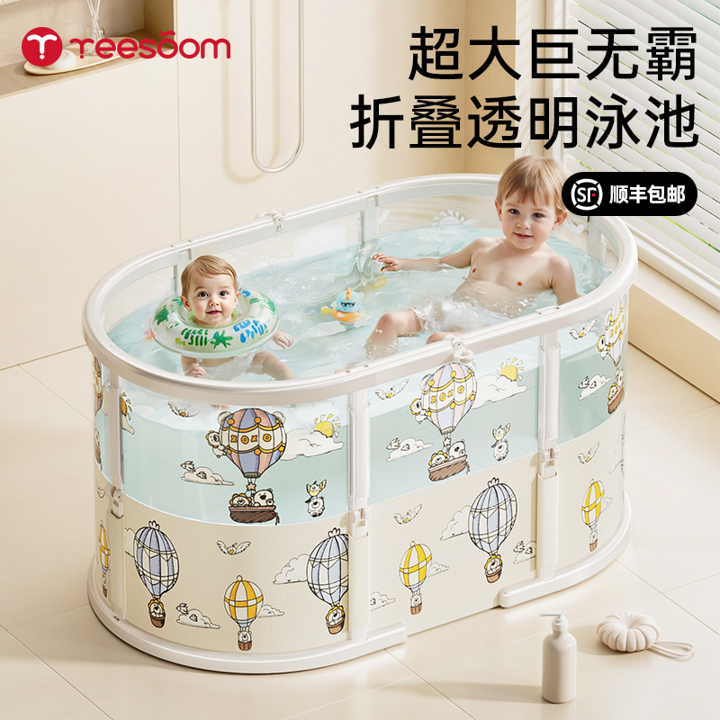 yeesoom孕森婴儿游泳桶家用宝宝洗澡浴缸游泳池可折叠儿童泡澡桶
