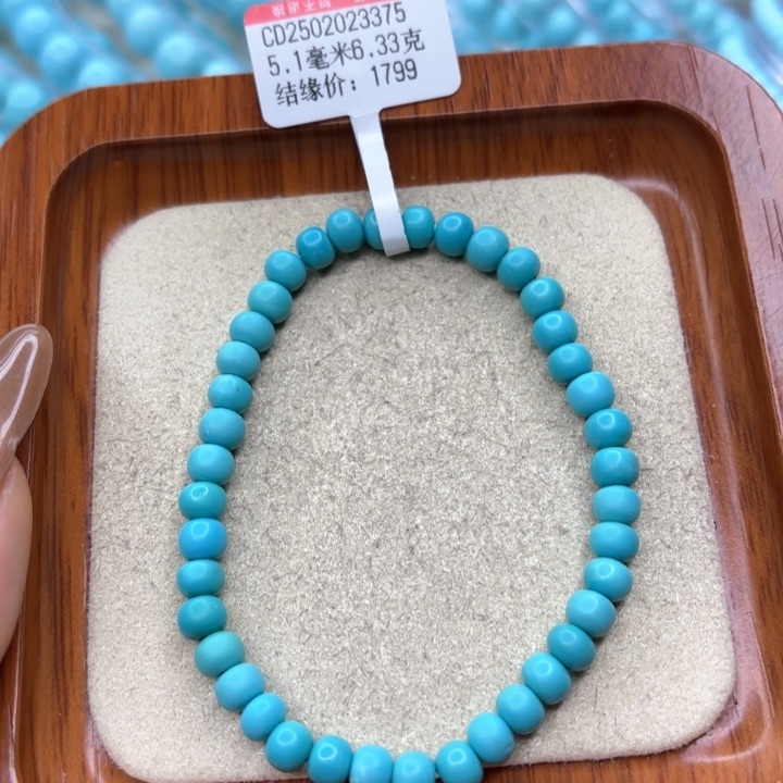 绿松石手链未镶嵌