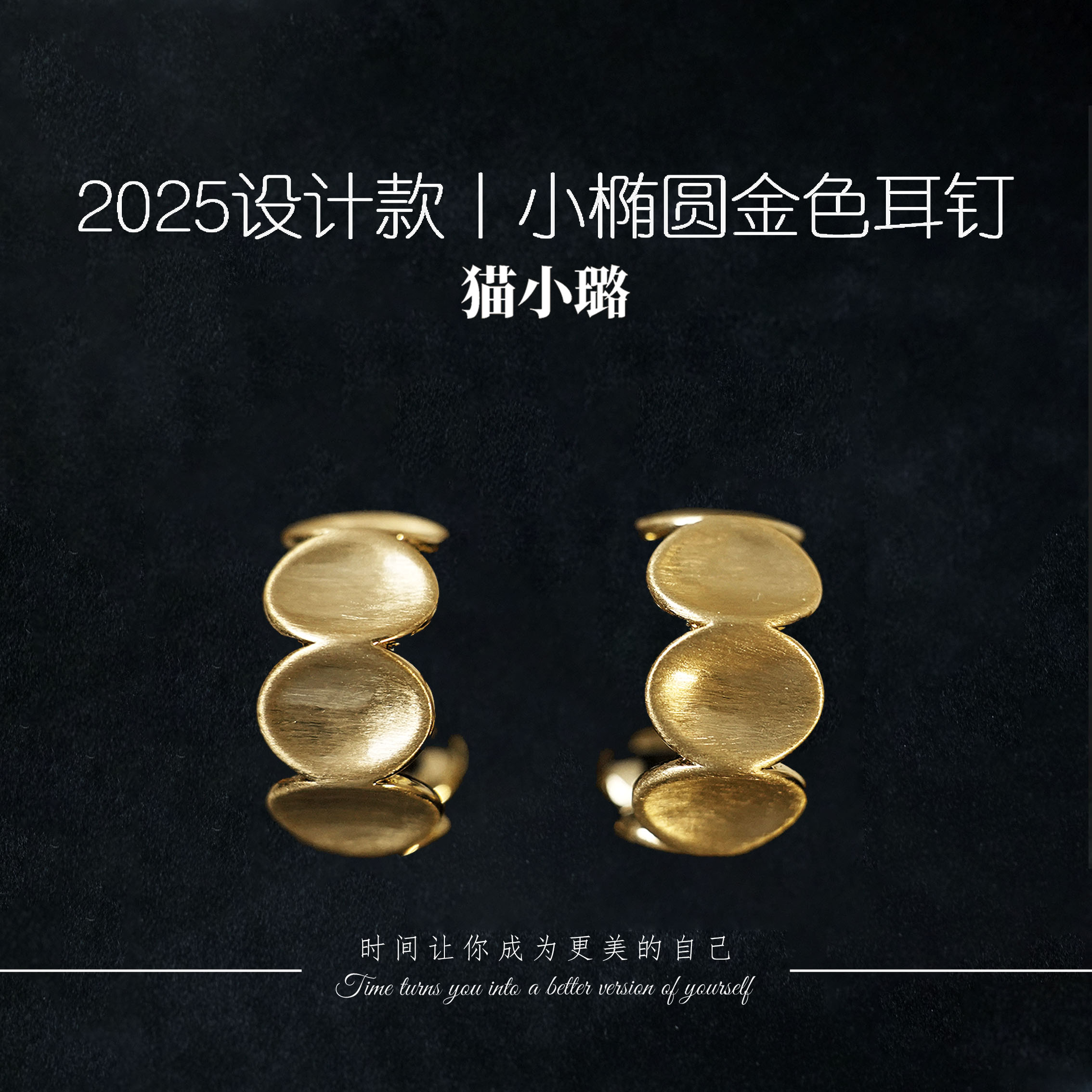 黄铜耳饰 金色缎面设计款气质轻奢耳环法式优雅气质精致14k包金