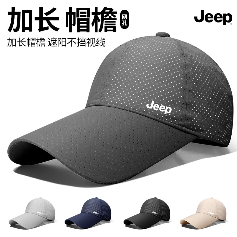 JEEP/吉普加大头围帽子男款夏季网眼透气速干防晒加长帽檐棒球帽